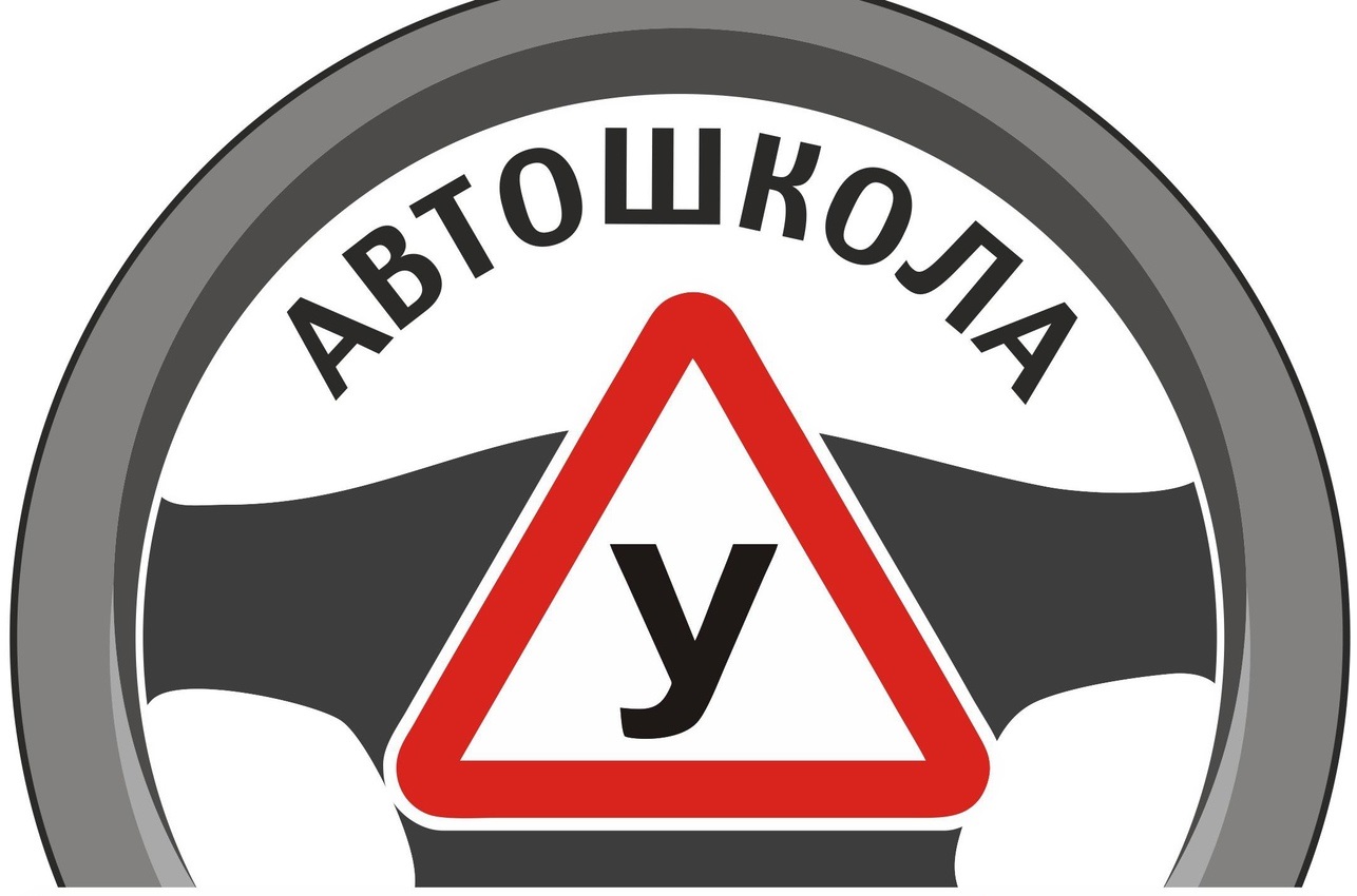 Автошкола 